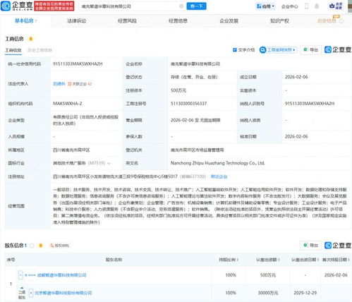 智譜科技新設(shè)公司，加碼數(shù)據(jù)處理服務(wù)新賽道
