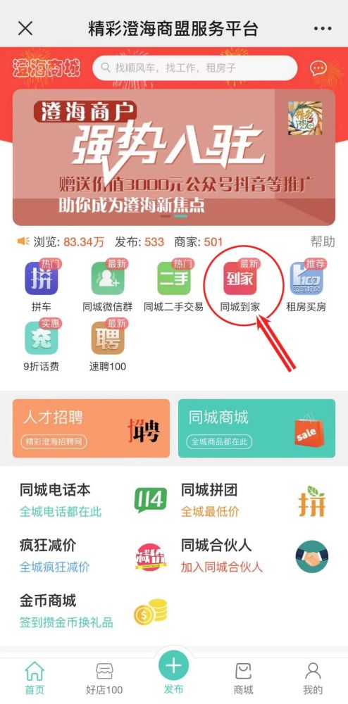 澄海區(qū)家政與家電維修從業(yè)者必讀 個(gè)人信用修復(fù)服務(wù)，重塑職業(yè)信譽(yù)新機(jī)遇