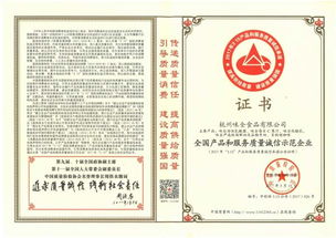 雙重榮譽(yù)彰顯責(zé)任擔(dān)當(dāng)——味全榮獲“中國(guó)透明工廠(chǎng)”及“全國(guó)產(chǎn)品和服務(wù)質(zhì)量誠(chéng)信示范企業(yè)”稱(chēng)號(hào)